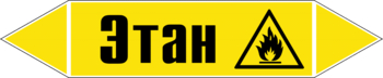 Маркировка трубопровода "этан" (пленка, 126х26 мм) - Маркировка трубопроводов - Маркировки трубопроводов "ГАЗ" - Магазин охраны труда ИЗО Стиль