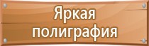 предписывающие плакаты по электробезопасности