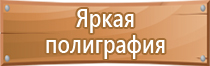 знак пожарной безопасности для обозначения самоспасателя