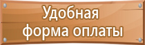 ответственный за противопожарную безопасность табличка