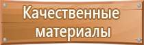 информационные щиты в подъездах