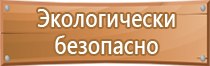 подставка под огнетушитель эконом