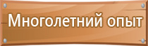 пожарно техническое вооружение и аварийно спасательное оборудование