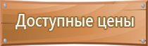 плакаты по охране труда электробезопасность