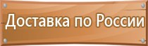 информационный щит дорожные работы