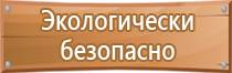 освещение знаков пожарной безопасности аварийное