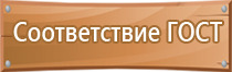 пожарный щит в полевом лагере