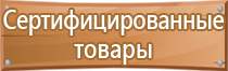 металлическая подставка под огнетушители напольную