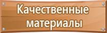 подставка под огнетушитель оп4