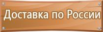 подставка под огнетушитель оп4