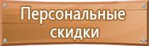 подставка под огнетушитель оп4