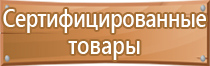 подставка под огнетушитель оп 2