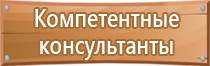 светоотражающие знаки безопасности пожарной