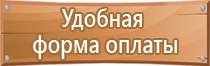 подставка под огнетушитель оп8