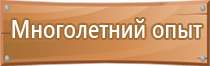 аварийно спасательное оборудование и пожарный инвентарь