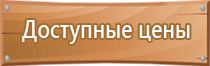 табличка ответственность за пожарную безопасность