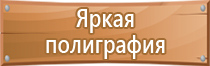 информационный щит о строительстве объекта