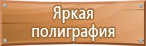 дорожный знак квадрат с крестом желтый