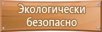 знаки пожарной безопасности используемые на путях