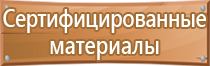 комплект плакатов по электробезопасности 16 шт пластик