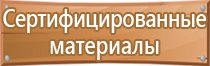 информационный щит для детской площадки