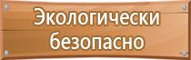 пожарные знаки безопасности стрелка направляющая