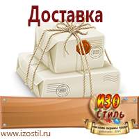 Магазин охраны труда ИЗО Стиль Настенные перекидные системы в Нальчике