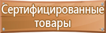 подставка под огнетушитель оу 4